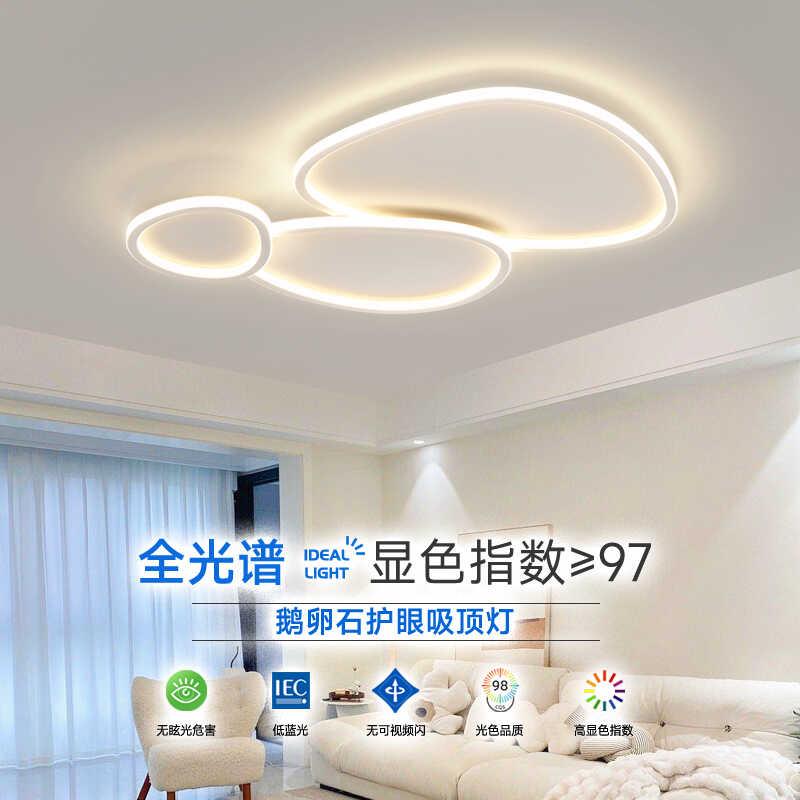 客厅主灯现代简约大气2024新款轻奢极简led吸顶灯具组合全屋套餐