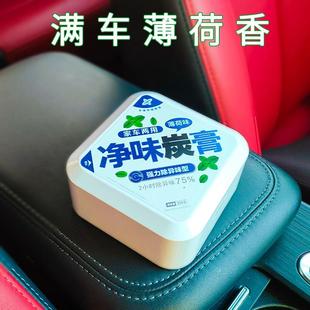 薄荷味车载香薰持久留香车内除异味香氛高档汽车香膏摆件2024新款