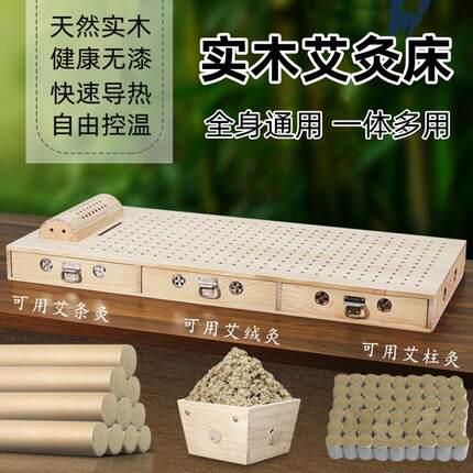 养生艾灸床木制家用全身穴位熏蒸理疗床带枕实木坐灸温灸仪艾炙仪