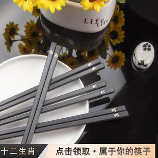 合金筷子套装 家用中式 防滑防霉抗菌材质一人一筷精品生肖单人快子