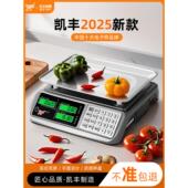 开封数字秤商业蔬菜销售30公斤精确家用小蔬菜销售挎包