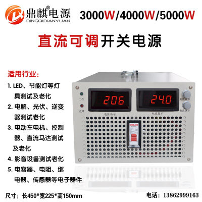 2000W 12V24V30V72V15v0V300V600V可调开关电源 4KW充电直流稳压