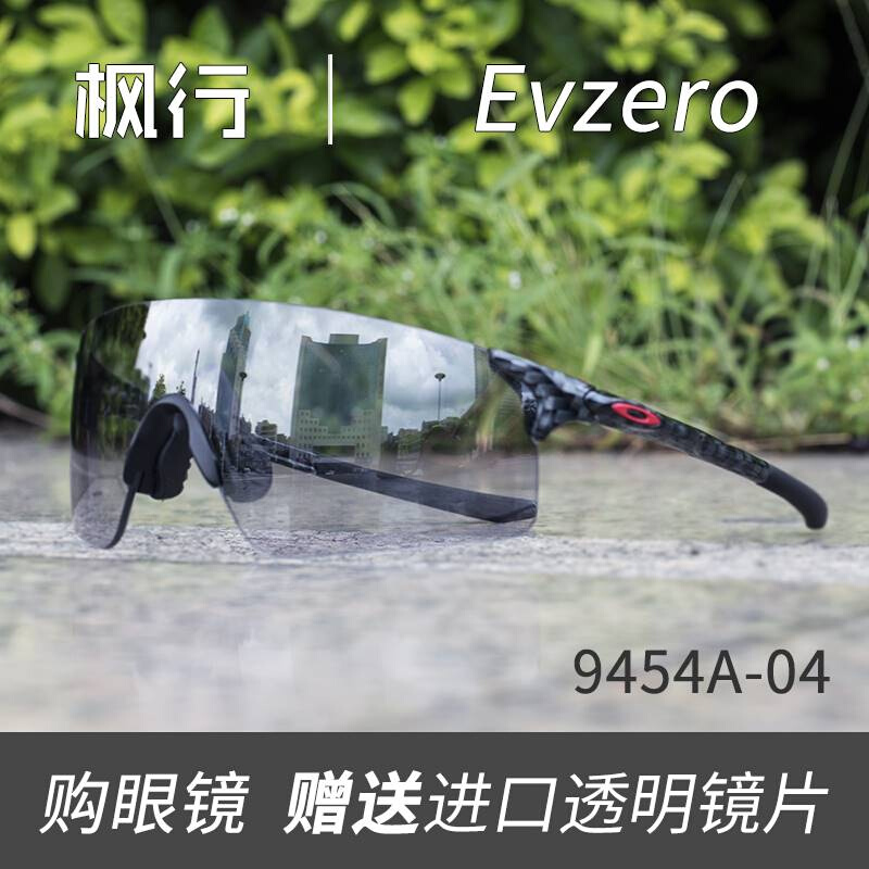 欧克利Oakley EV ZERO Blades 9454A-04骑行跑步马拉松太阳眼镜