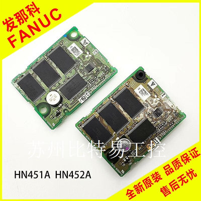 HN451A  HN452A 全新内存板 rom卡,使用稳定