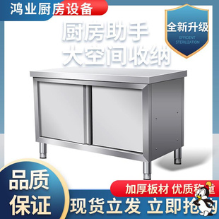 不锈钢拉门工作台厨房操作打荷台面案板专用切菜桌子家商用储物柜