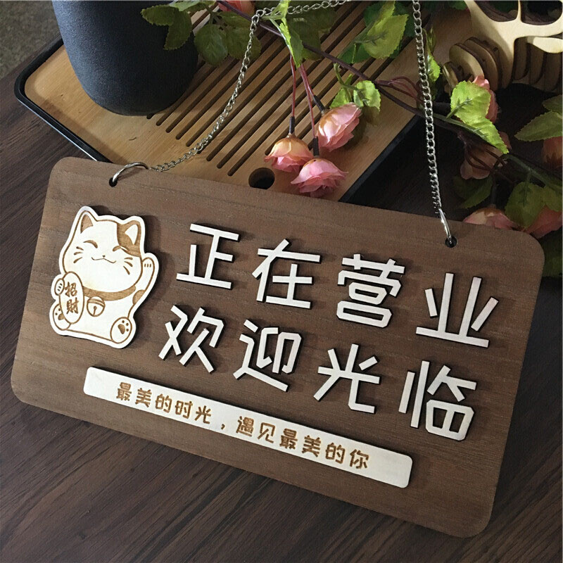 门店外出临时牌临时有事门店牌店主有事外出挂牌马上回来提示牌