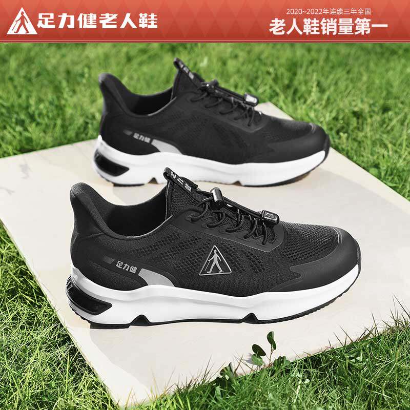 足力健老人鞋健步鞋男2024新款春季飞织网面爸爸一脚蹬舒适运动鞋