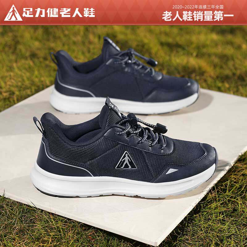 足力健老人鞋官网正品健步鞋男2024新款春季爸爸一脚蹬休闲运动鞋