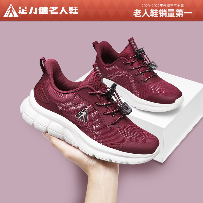 足力健老人鞋运动女鞋官方正品2024新款春季妈妈舒适休闲健步鞋子