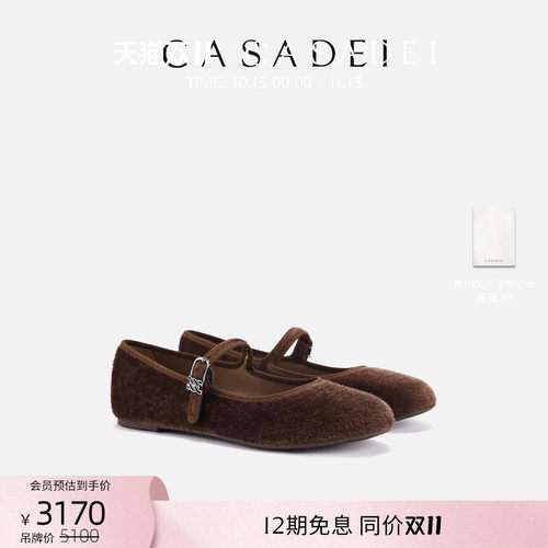 CASADEIBallet仿马毛平底鞋