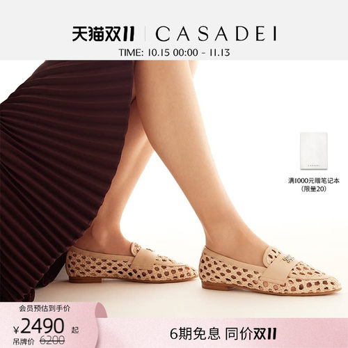 CASADEI/卡桑蒂Versilia时尚休闲编织透气镂空C链舒适平底乐福鞋