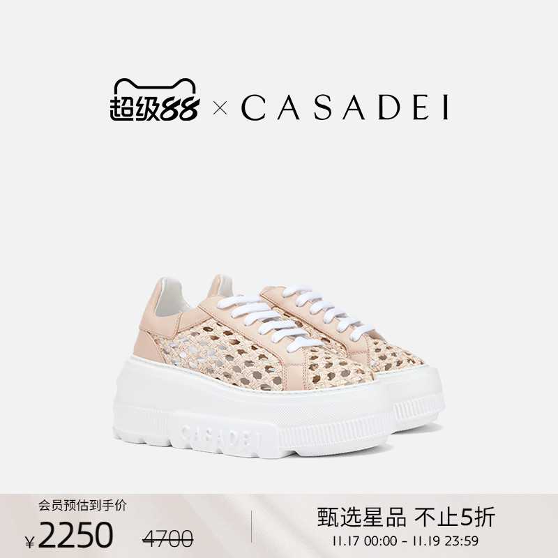 CASADEI/卡桑蒂意大利手工编织轻盈厚底松糕增高休闲运动鞋镂空