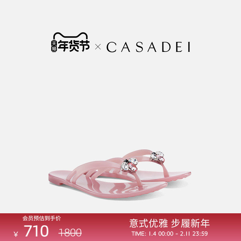 CASADEI/卡桑蒂女 JELLY水钻装饰果冻拖鞋 夹脚拖鞋,女鞋,人字拖,淘宝优惠券,粉丝福利购,淘宝优惠卷