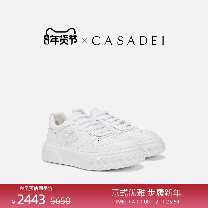 CASADEI/卡桑蒂时尚百搭牛皮厚底运动休闲板鞋 浮雕链条 小白鞋,女鞋,时尚休闲鞋,淘宝优惠券,粉丝福利购,淘宝优惠卷