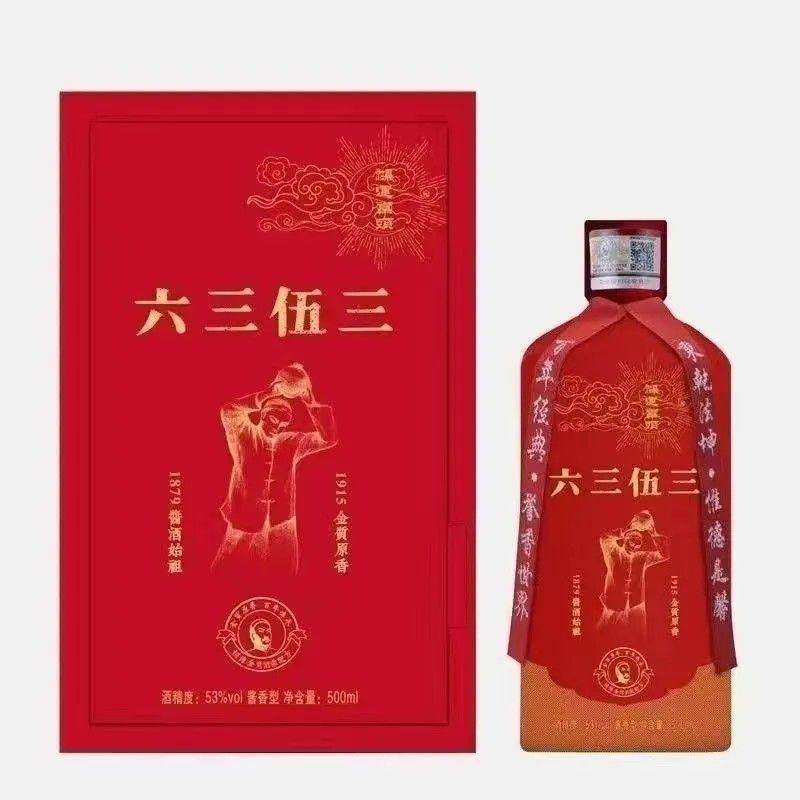 【原箱6瓶】六三伍三6353鸿运当头 53度酱香型白酒纪念酒 500ml*6