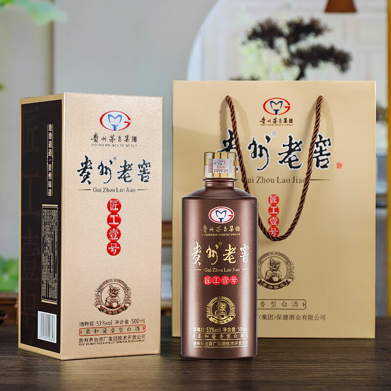 贵州老窖匠工壹号53度酱香型白酒500ml*6瓶整箱装宴请送礼