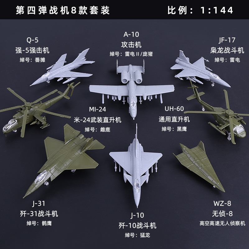 模型玩具汤玛士4D飞机拼装飞机