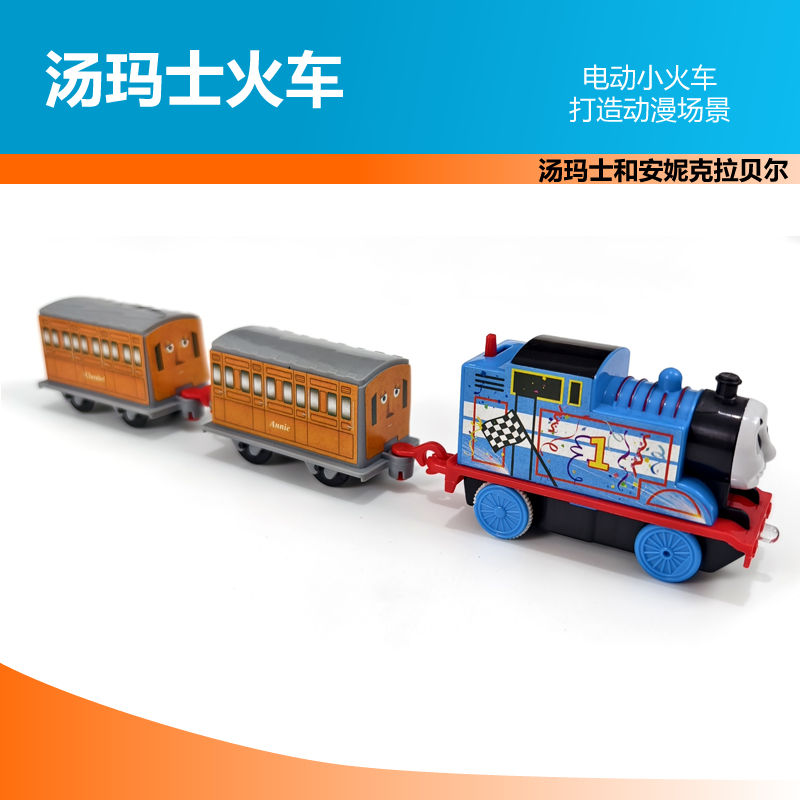 电动益智绿皮火车托马斯