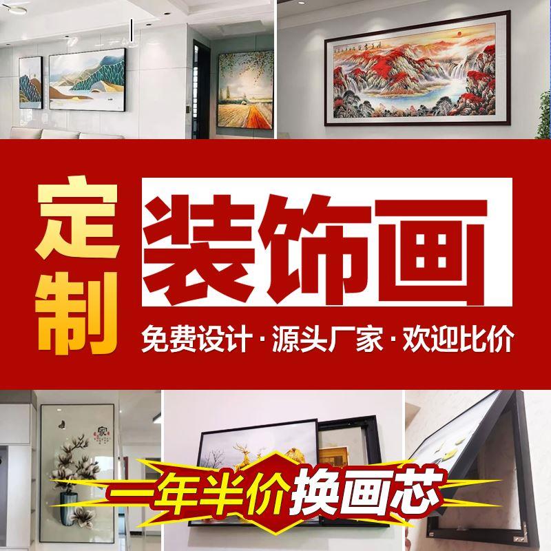 装饰画定制电表箱画海报婚纱照片来图定做无框画油画布镶钻石挂画图片