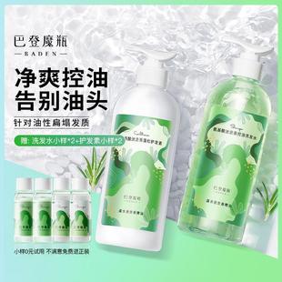 巴登魔瓶迷迭香洗发水护发素控油蓬松丰盈生姜洗发露膏洗头水女男