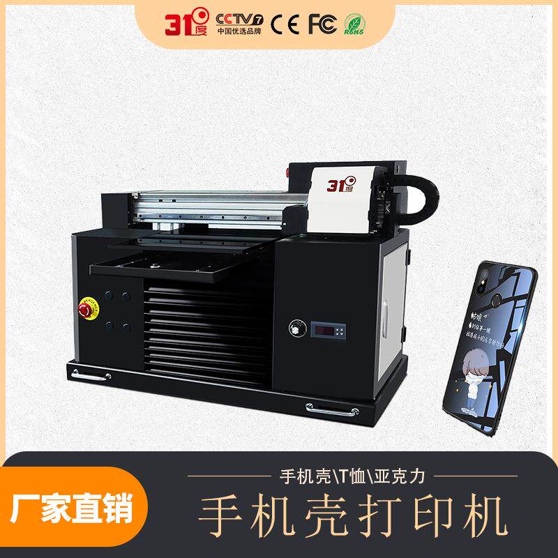 uv小型打印机拉篮射灯踢脚板刀叉盘吊柜件柱柜身组合器个性化设备