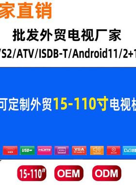 电视机32寸40寸50寸智能电视机55寸100寸高清液晶电视smart tv
