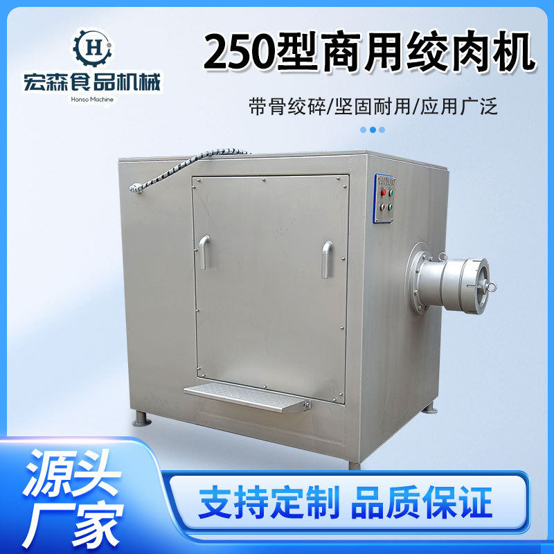 全自动250型冻肉绞肉机鸡皮猪皮绞碎搭配上料机猪肝冻盘肉绞碎机