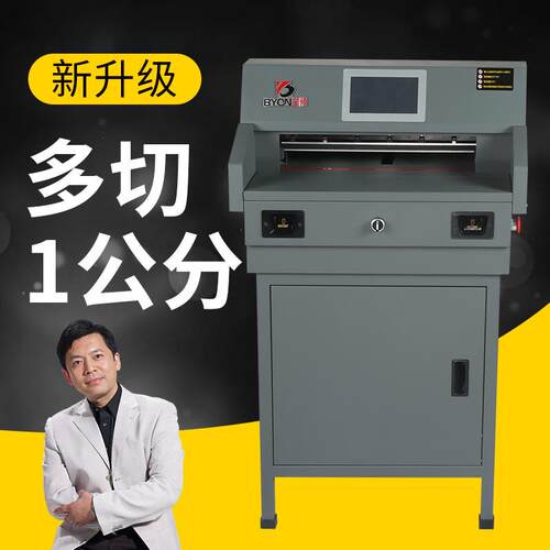 全自动切纸机电动切书机裁切机重型切割机不干胶名片裁切机