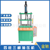 手机皮套冲切加工 油压机冲压片材裁断 皮套裁切加工