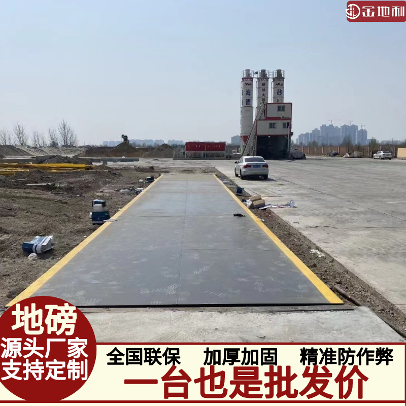 厂家直销电子地磅 5-200吨电子地磅 大型货车称重地磅 电子衡器