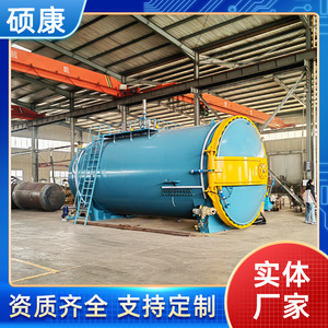 加工定做压力容器 碳纤维头盔热压罐 复合材料生产设备高温热压罐