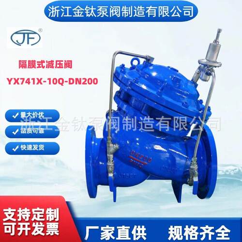 厂家直销YX741X(720X)BFAX107X隔膜式压阀优惠供应压阀