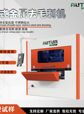 High Rigidity R0.1-R2mm Chamfer Range CNC Automatic Metal