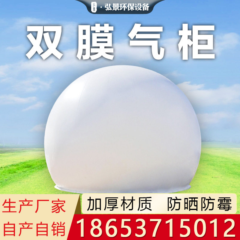 北方严寒地区防冻型双膜气柜 配套沼气储气罐沼气池储气袋,清洗/食品/商业设备,奶罐/储罐,淘宝优惠券,粉丝福利购,淘宝优惠卷