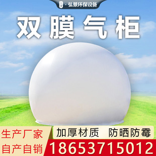 北方严寒地区防冻型双膜气柜 配套沼气储气罐沼气池储气袋