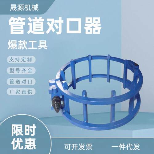 管道焊接对口器外卡式液压调节对口器快速接口施工支持