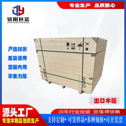 跨境出口木箱免熏蒸托盘胶合板钢带木箱周转箱源头厂家出售