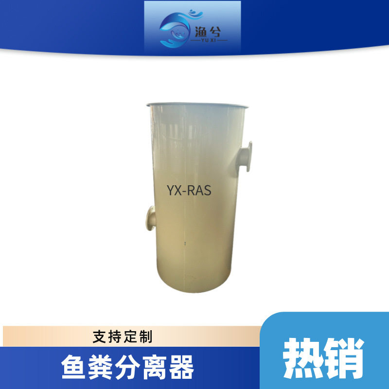 高密度水产养殖鱼虾蟹竖流沉淀池用粪便过滤鱼池沉淀器 价,清洗/食品/商业设备,冷却塔,淘宝优惠券,粉丝福利购,淘宝优惠卷