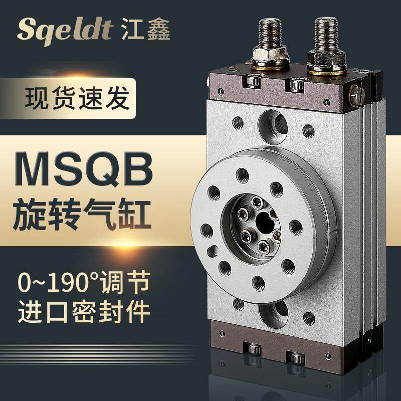 旋型转回转154气缸SMC9缸0度180度可调气动机手旋转械气90度180度