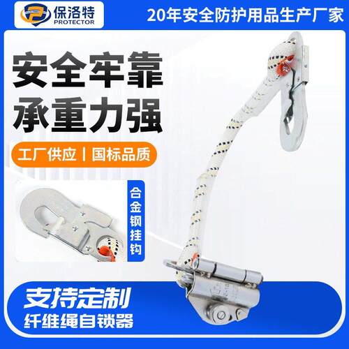 纤维绳自锁器空作业安全绳下降抓绳器钢丝绳自锁器攀登器