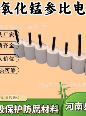 二氧化锰参比电极 管道KR2型极化电位测量探头 钼/氧化钼参比电极