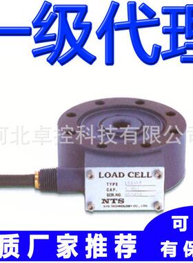 称重测力传感器LCX-50KN LCX-100KN LCX-200KN 日本nts