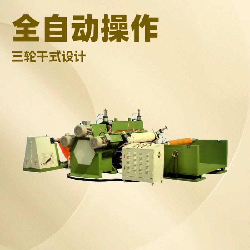三轮干式皮革抛光机
