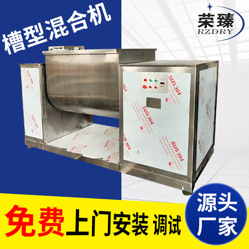 玻璃纤维槽型混合机 柠檬酸香料卧式搅拌机化工糖精钠卧式搅拌机