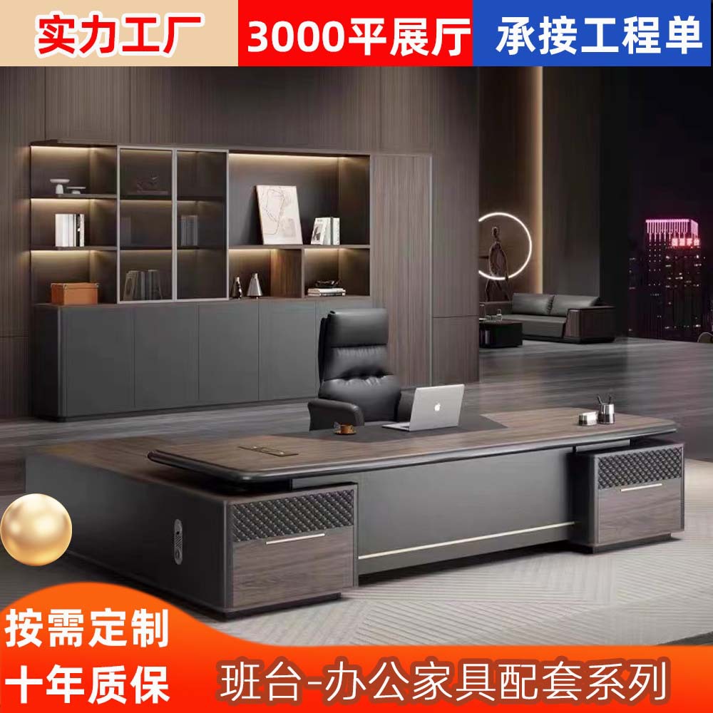 办公桌简约现代办公室家具桌椅组合经理总裁单人桌子大班台老板桌