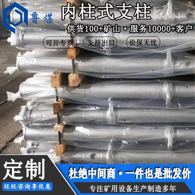 玻璃钢液压支柱内柱式体支柱矿用悬浮式巷道柱子