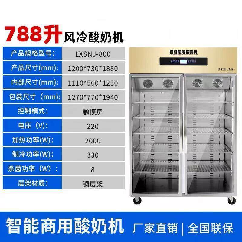 商用酸奶机米智能冷藏烘焙发酵水奶果捞MAGA-102功酒纳豆机器多能
