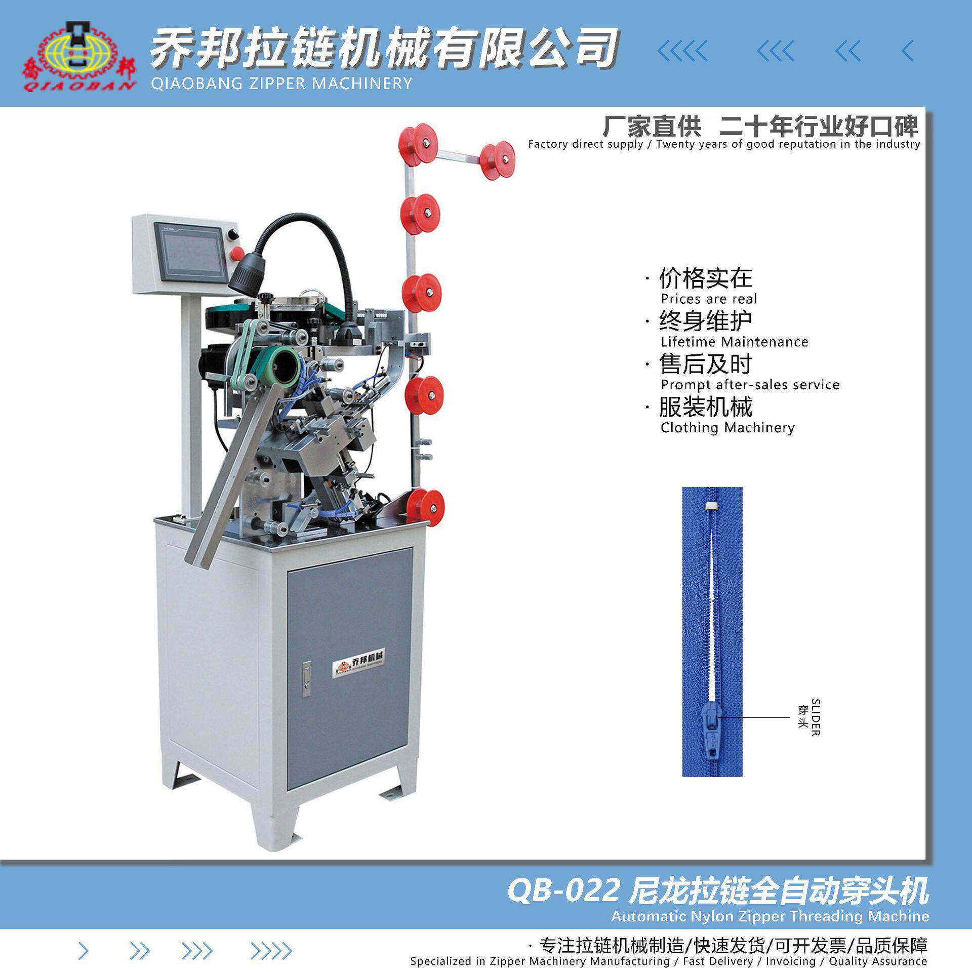 自动穿拉链机尼龙拉链全自动穿头机箱包眼睛盒帐篷文具家纺拉链机