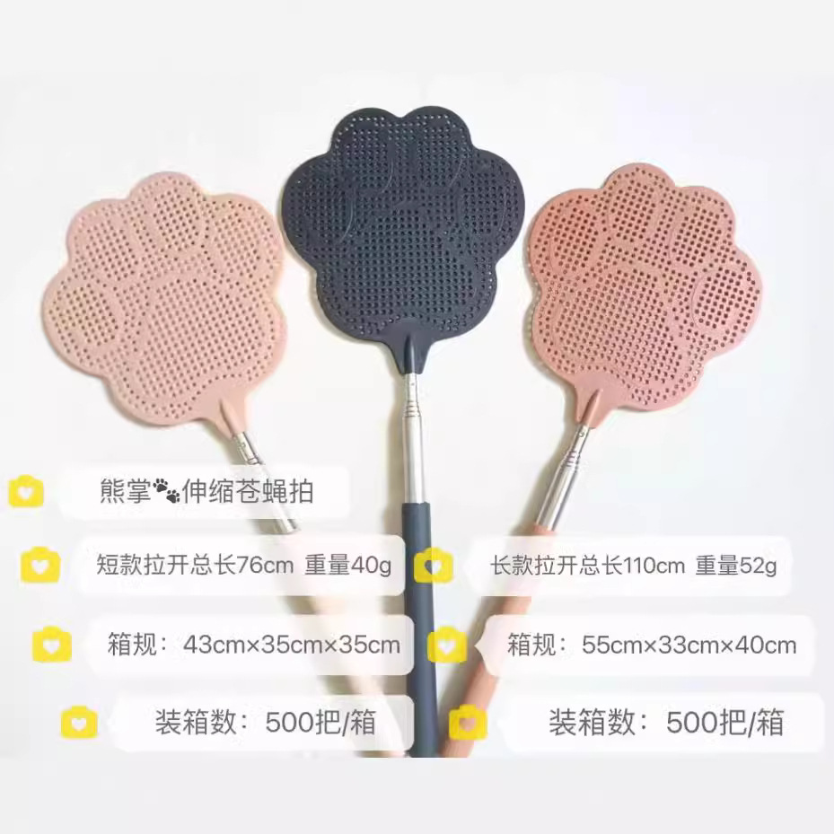 新款 芭蕉形伸缩苍蝇拍 TPR手柄 家用可爱手动驱蚊虫灭蝇器蟑螂拍