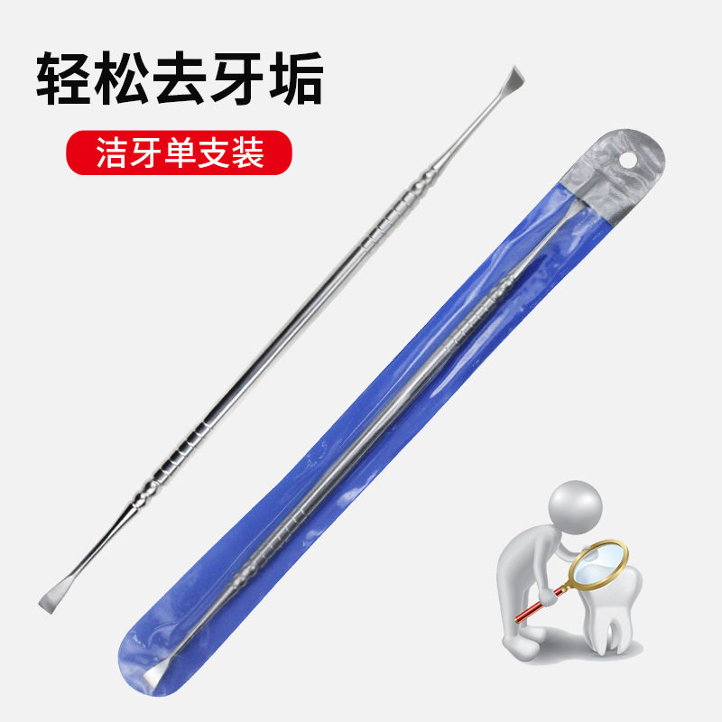 新款 宠物牙结石工具咪狗狗口腔清洁除牙垢牙渍洁牙器洁齿钩子洁